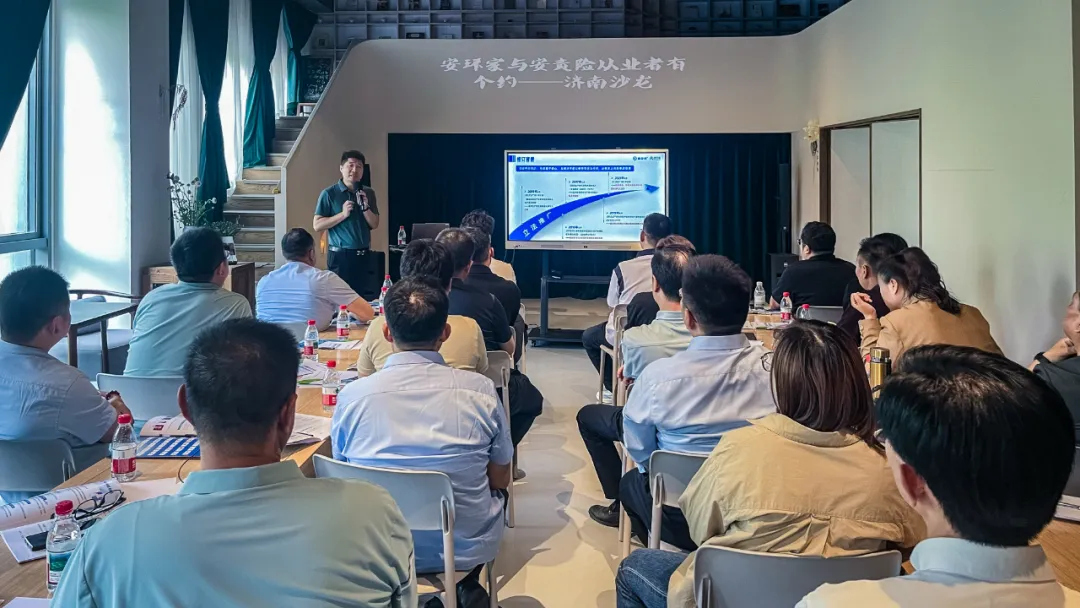 2025 濟南沙龍：新規重構安責險市場，安全技術人員迎史詩級機遇